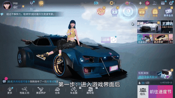 王牌竞速怎么绑定手机号
