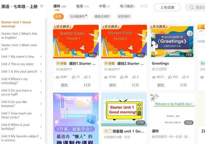 学而思网校英语课程_中小学在线英语辅导_名师一对一教学