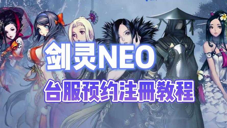 剑灵国服公测时间真的要来了?预约送道具