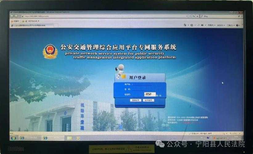 公安网云搜索:高效警务信息查询平台