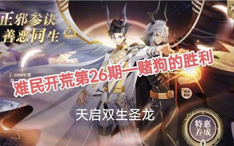 奥奇传说双生圣龙平民打法是什么