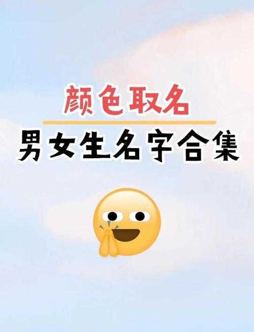 名字怎么改颜色