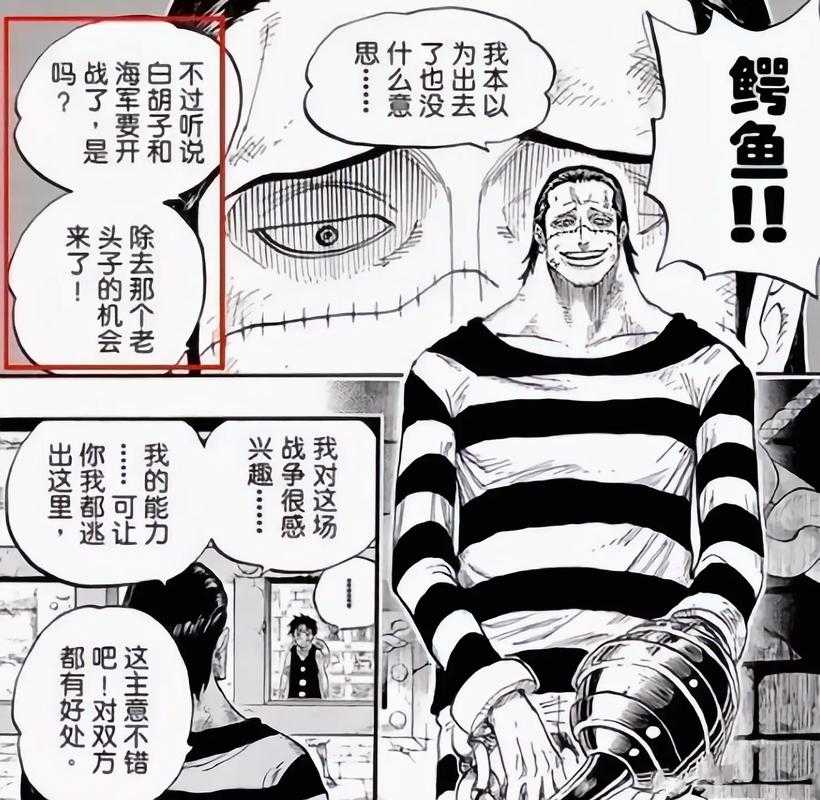 海贼王七武海被废除是哪一集？具体集数揭秘