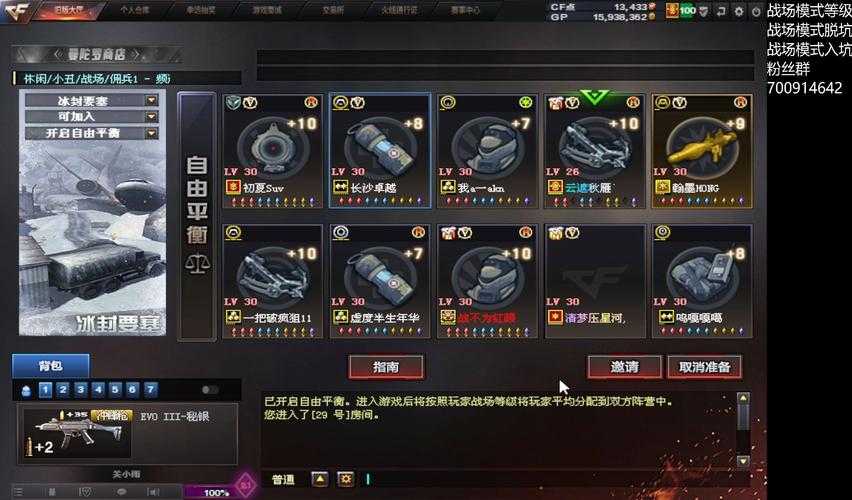 穿越火线DC模式新手攻略