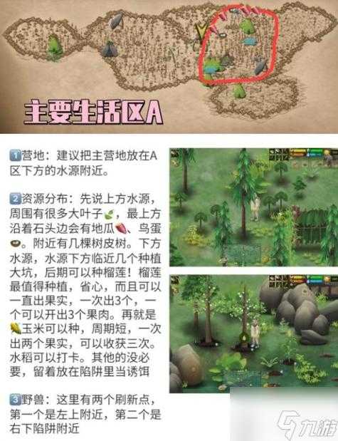 挨饿荒野丛林沼泽隐藏任务怎么做