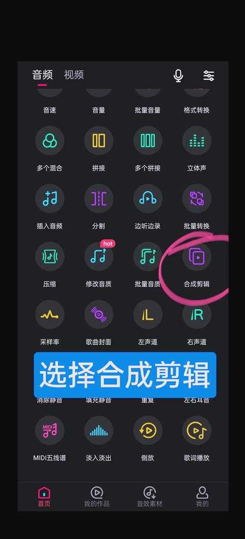 如何给一段录音添加背景音乐?简单几步教你轻松搞定