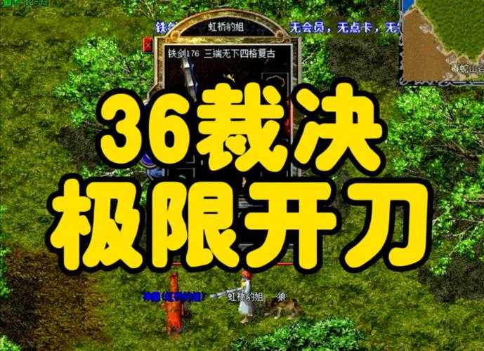 热血传奇传奇裁决多少钱