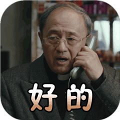 张大仙新年快乐表情包大全 - 超萌动态表情合集下载