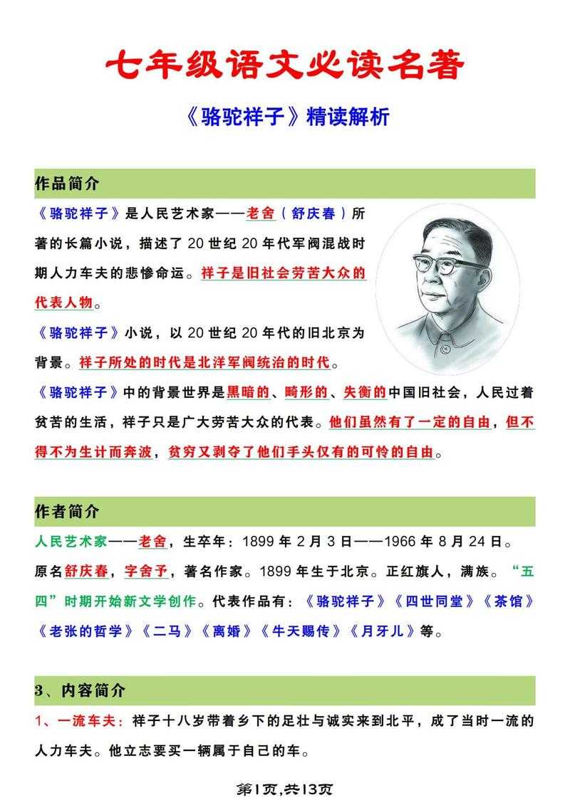 如何了解李顺祥的个人经历和成就?