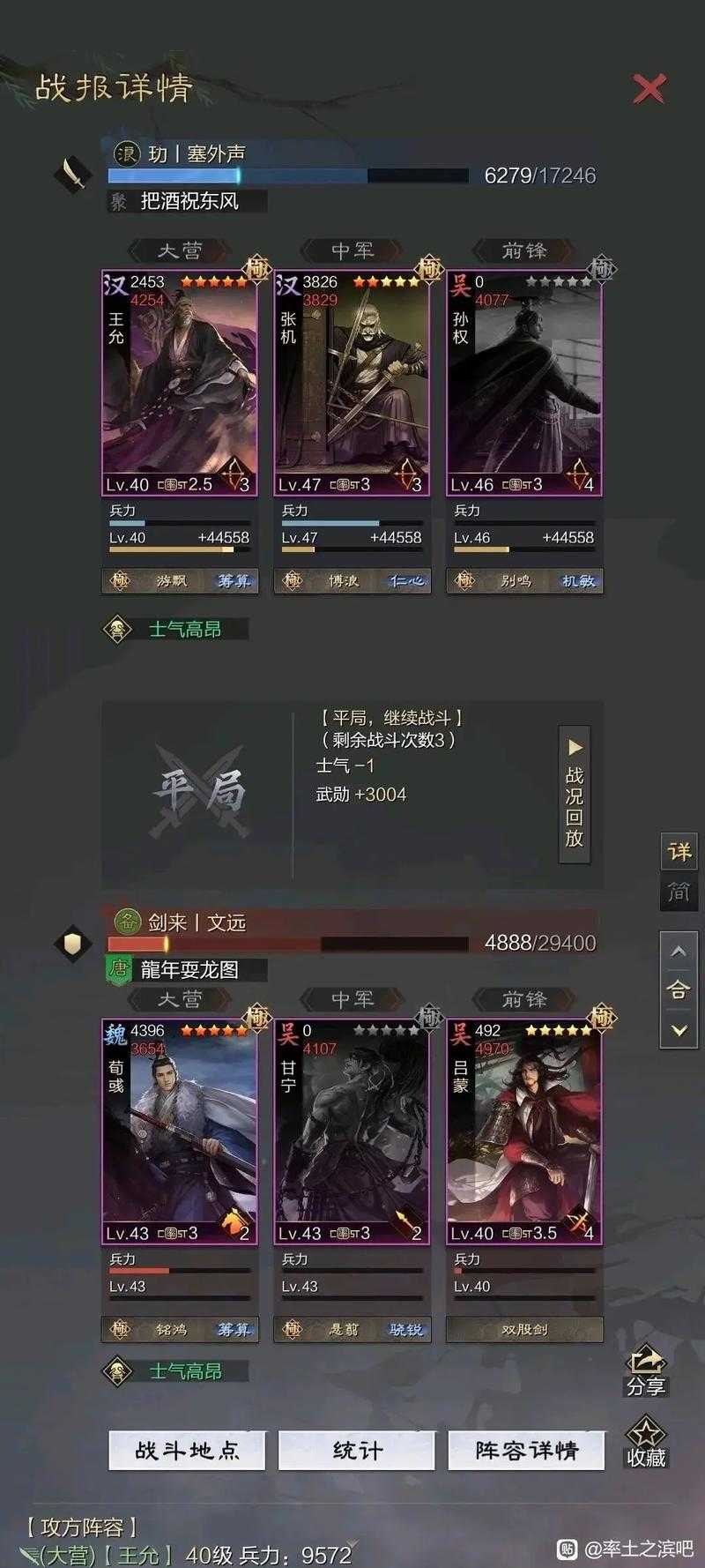 率土之滨孙权流氓队怎么组