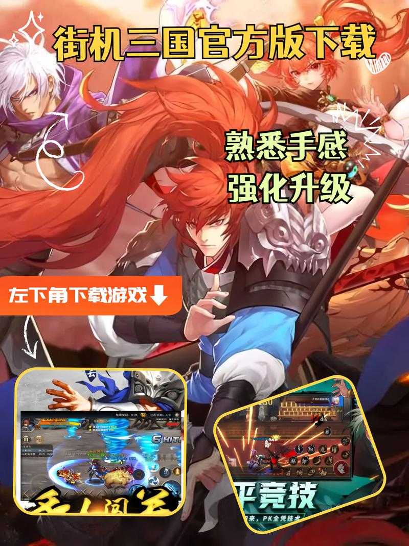 三国志3三剑圣2016下载安卓单机版街机风卡牌策略手游