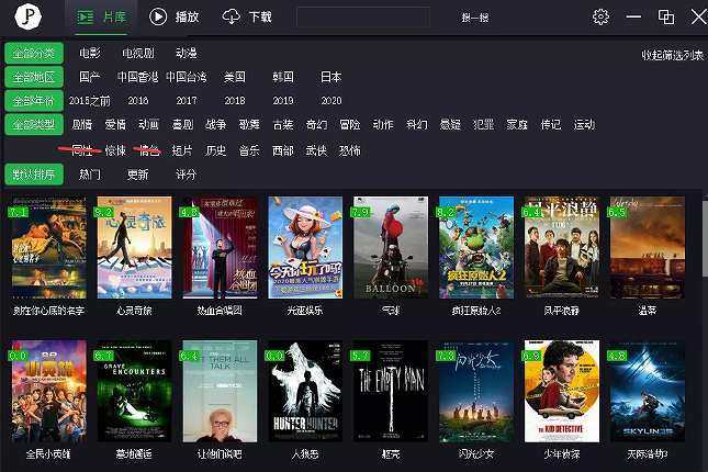 2024最新万能影视安卓版下载 高清免费无广告