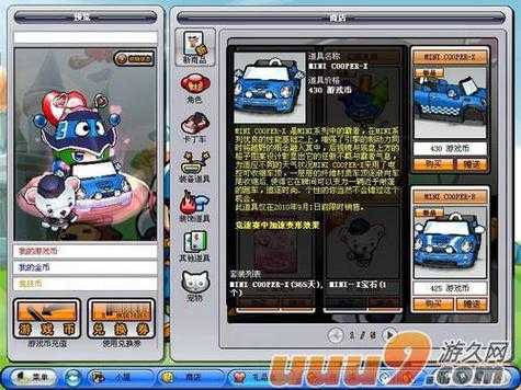 跑跑卡丁车手游客服怎么联系
