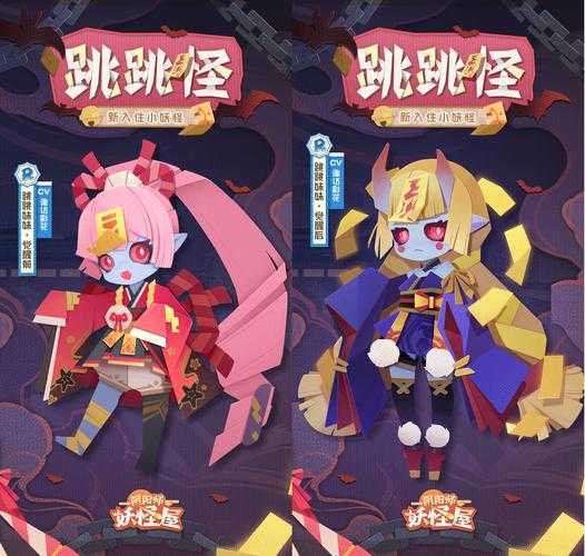 阴阳师锤子钉耙剑是什么妖怪