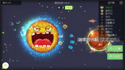 球球大作战怎么改名字颜色