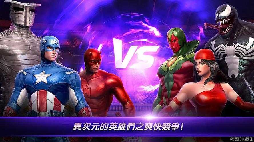 漫威：未来之战在哪下载