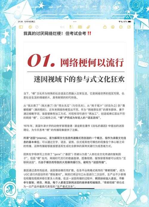 人间十三月天是什么梗?揭秘网络热梗背后的含义