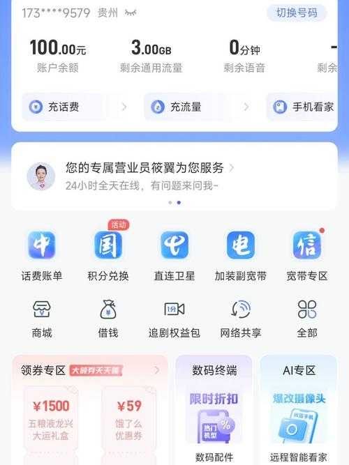 手机登录新商盟官网入口-2025最新移动端登录指南