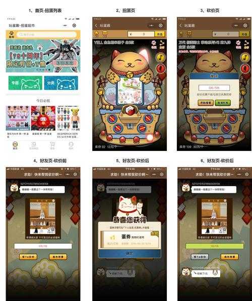 扭蛋App玩转体验如何?使用感受分享