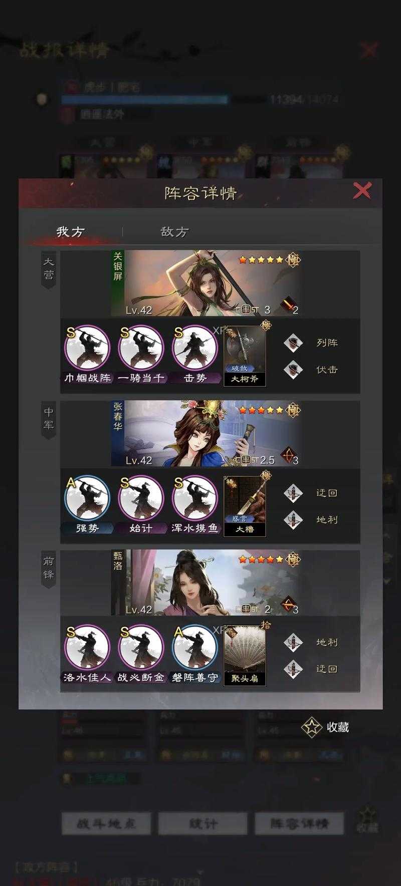 率土之滨甄洛最强组合如何搭配