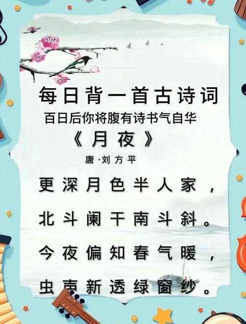三分明月夜的下一句是什么？完整诗句解析