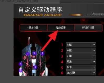 什么是鼠标宏?鼠标宏的作用与使用方法详解