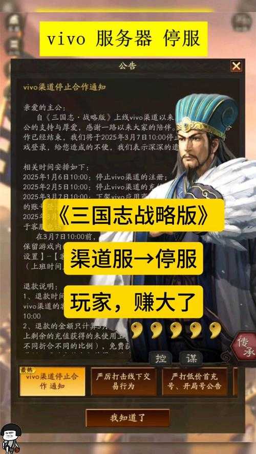 《三国志大战》2月01日停服维护更新公告