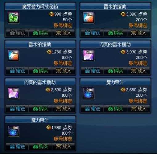 DNF2023欢乐代币券清零时间及使用指南