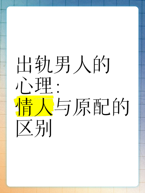 游戏里爱上别的男人:虚拟情感背后的真实心理剖析