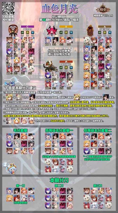 坎公骑冠剑11章剧情怎么过