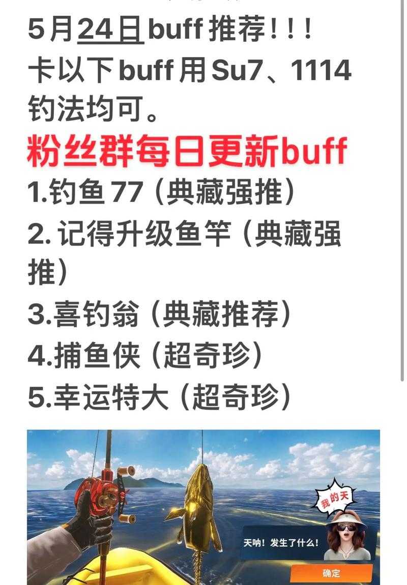欢乐钓是什么?欢乐钓玩法、技巧及装备全解析