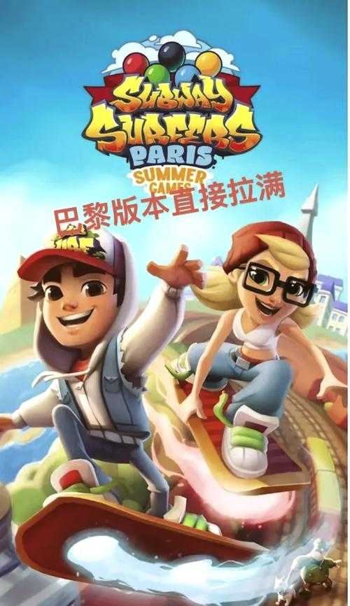 地铁跑酷最高多少倍