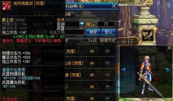 DNF地灵腰带BUG详解:最新修复方法及影响分析