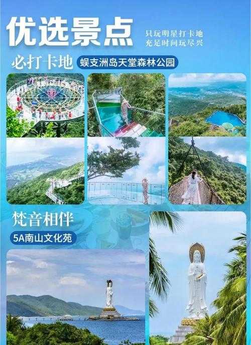 三亚疯狂的小鸟是什么意思？揭秘三亚热门景点与特色玩法