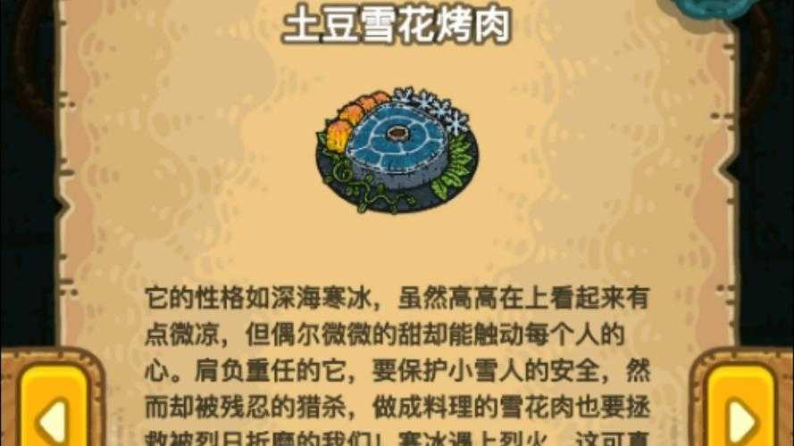 黑暗料理王前三章所有配方是什么