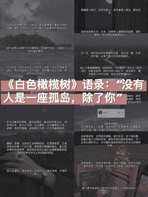 这就是江湖奇缘珠给树还是给人