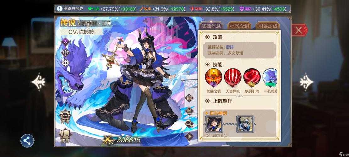 奥奇传说手游暗队阵容怎么搭配