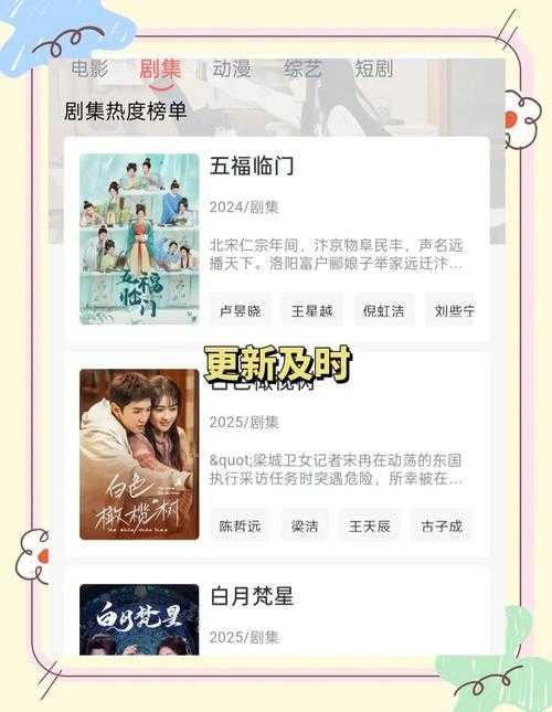 最新美剧和电影免费观看APP推荐 - 热门影视资源一网打尽