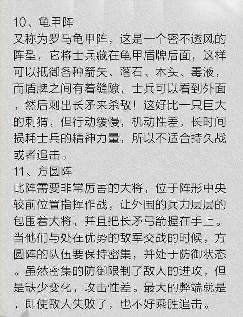 五阵七关六大营:古代军事防御体系全解析