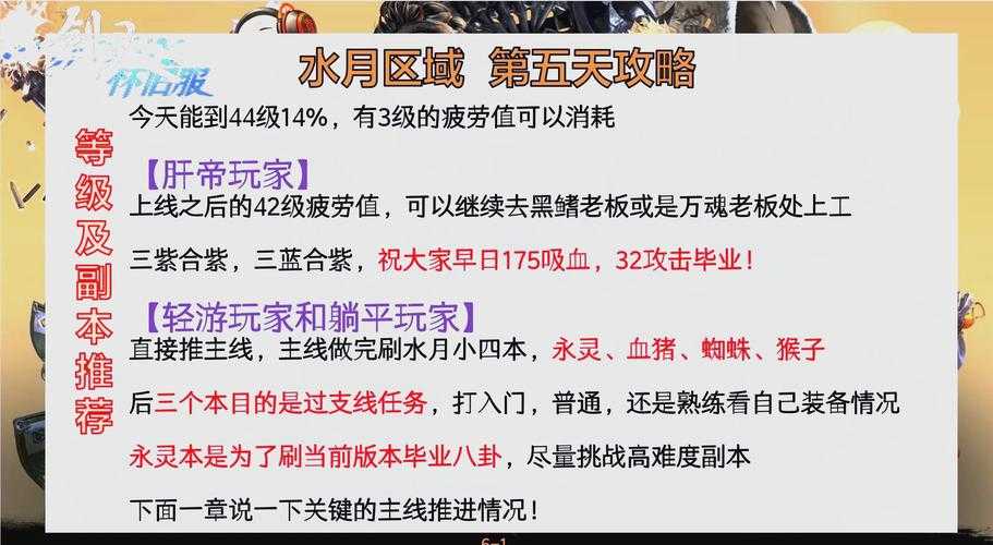 剑灵灵石任务失败怎么补救？新手指南