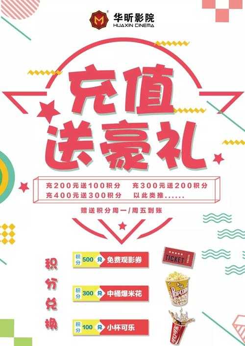 积分疯狂送《幻想水浒》聚宝盆