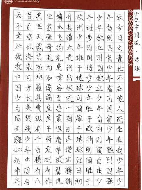 三千汉字怎么写？完整汉字表与书写方法大全