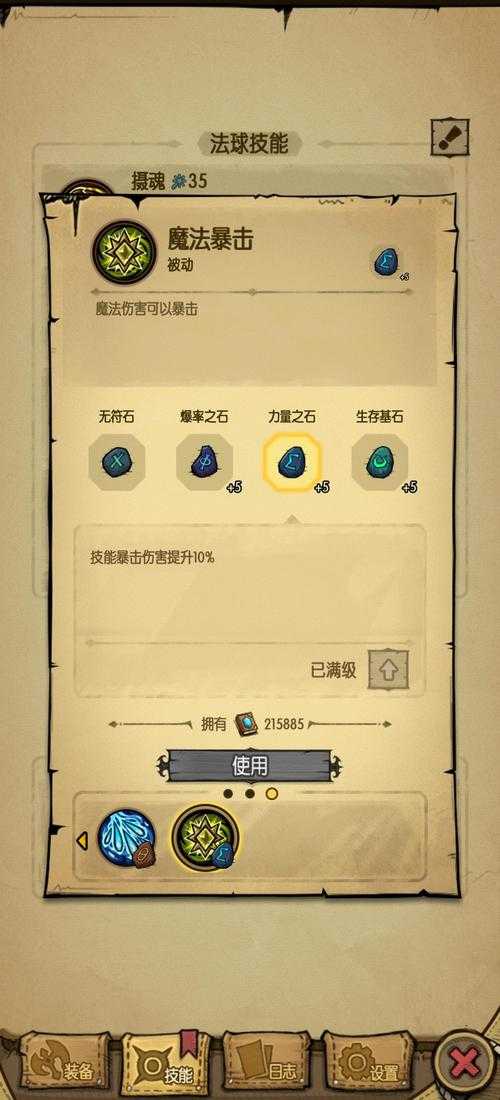 贪婪洞窟2首领入侵在哪里参加