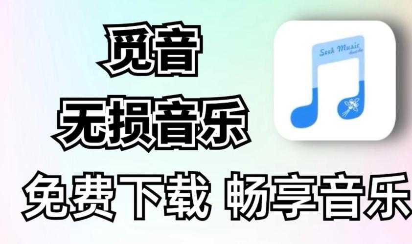 免费下载歌曲的APP推荐_2025最新无版权音乐下载应用大全