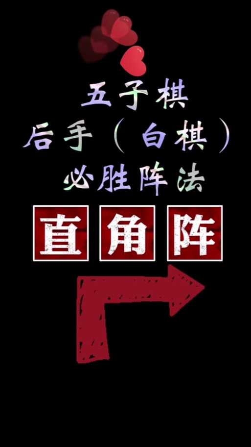 五子棋开局白棋6步必胜技巧 - 百度AI教你轻松取胜
