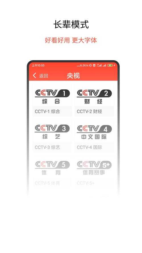 手机看电视直播软件哪个好?2025最新贴吧推荐TOP5