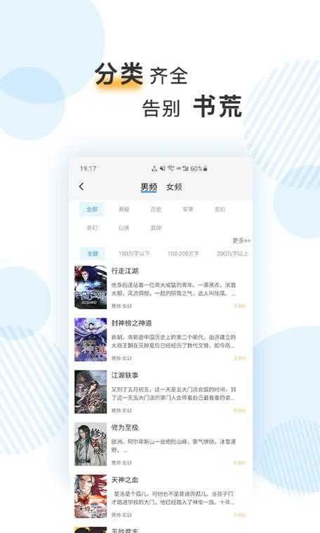 手机电子书免费下载txt全本小说 - 书本网提供海量免费小说资源