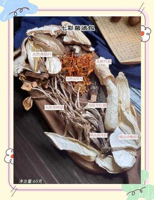 神角技巧蘑菇汤怎么做
