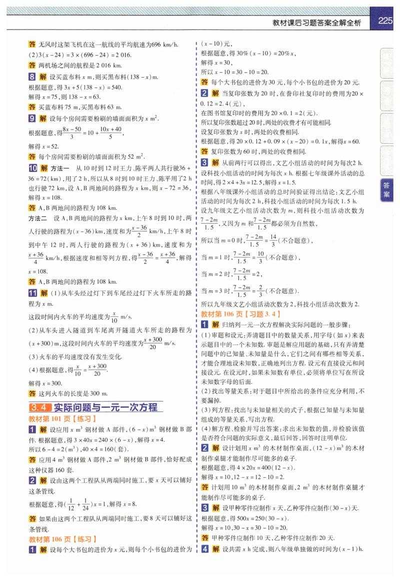 学理化答案全解析:高效掌握知识点与解题技巧