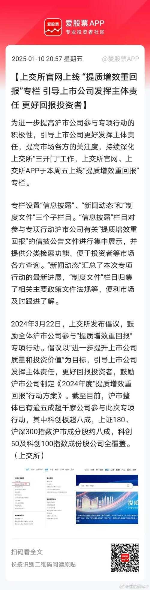 互动易上交所:上市公司投资者互动平台使用指南与问答解析